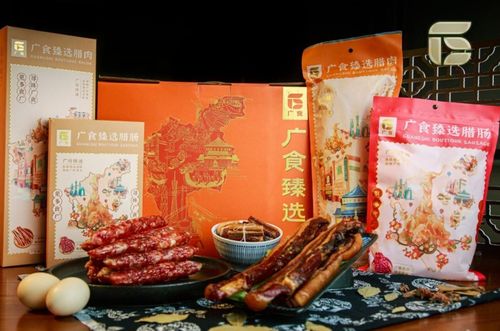 依托肉類食品全產(chǎn)業(yè)鏈優(yōu)勢(shì),廣弘食品推出 廣食臻選臘味